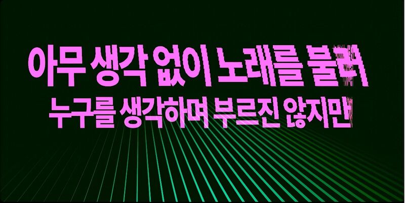 뮤직비디오 콜라보 스틸 22