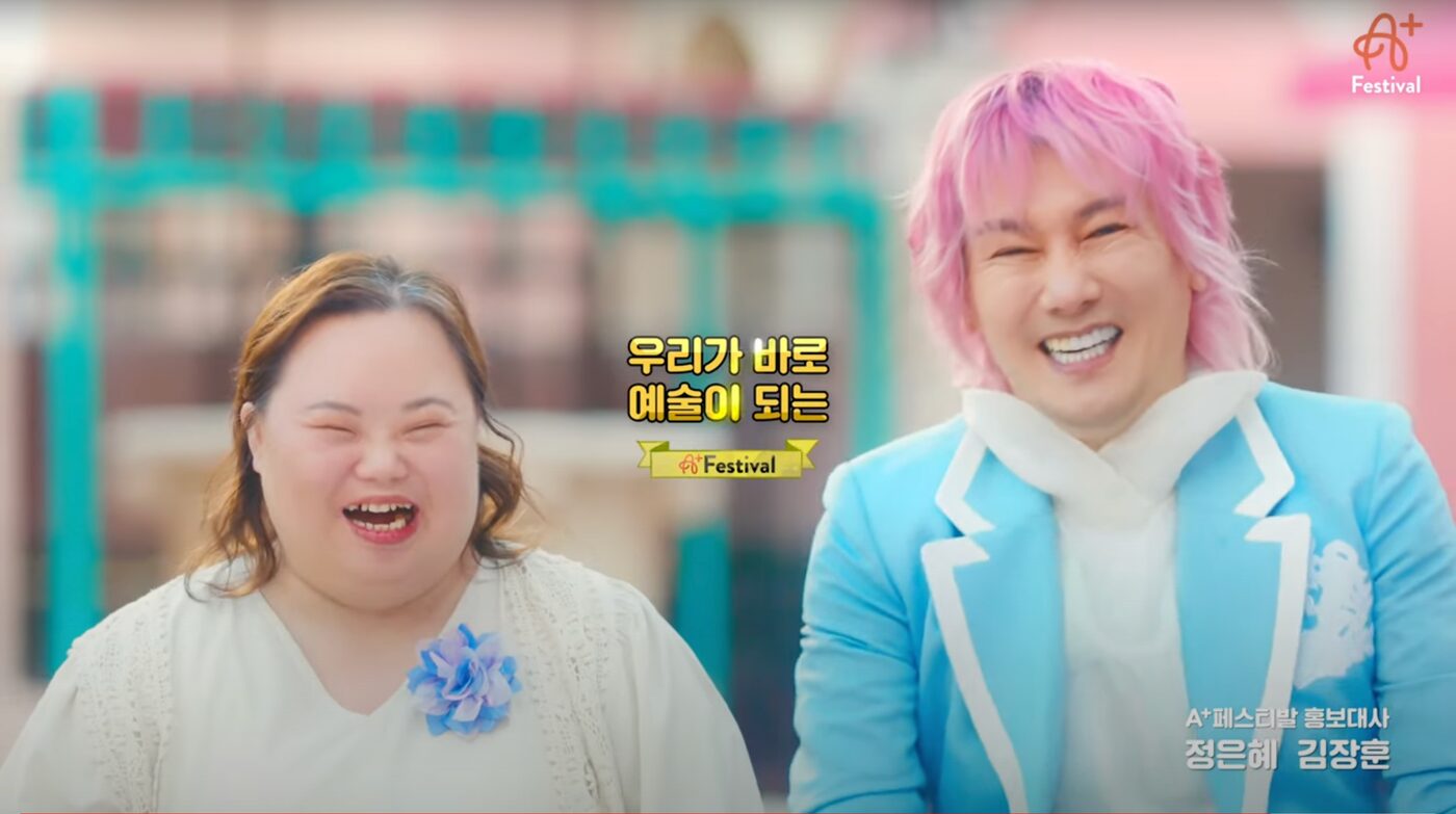 A+Festival CF 광고